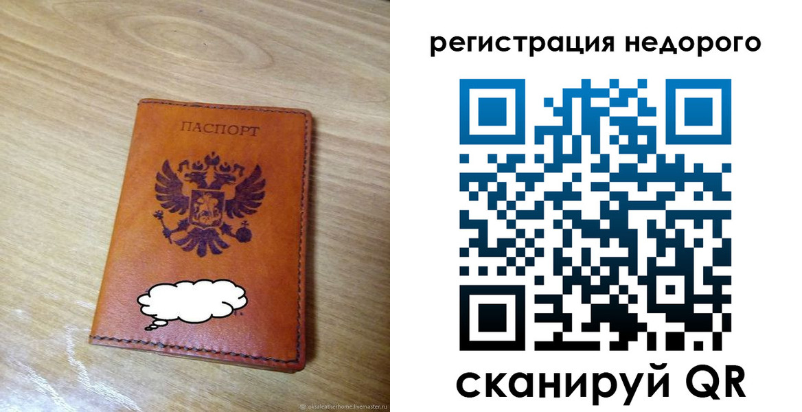 временная регистрация недорого в Владимире