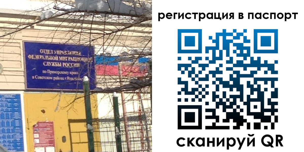 временная регистрация гарантия в Владимире