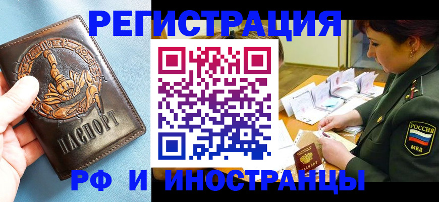 прописка паспорт в Владимире