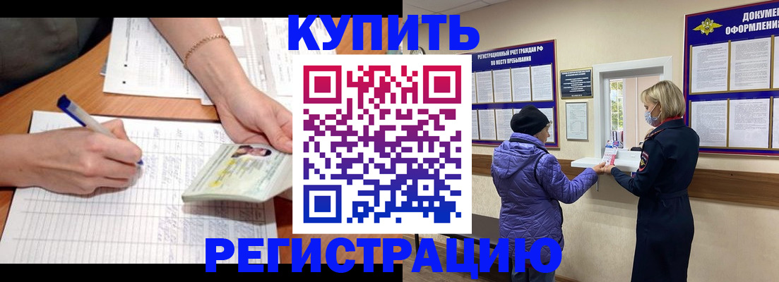 временная регистрация законно в Владимире