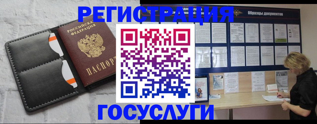 временная регистрация для всех в Владимире