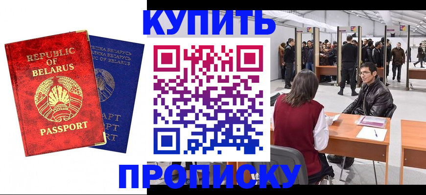 прописка паспорт в Владимире