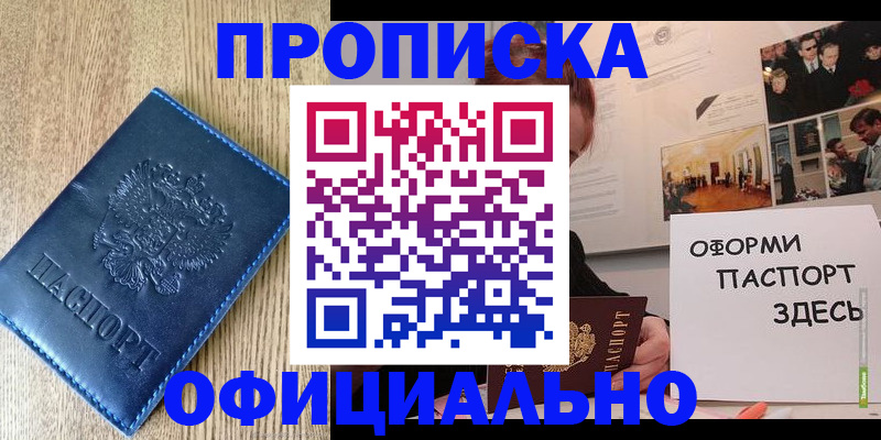 прописка для военкомата в Владимире