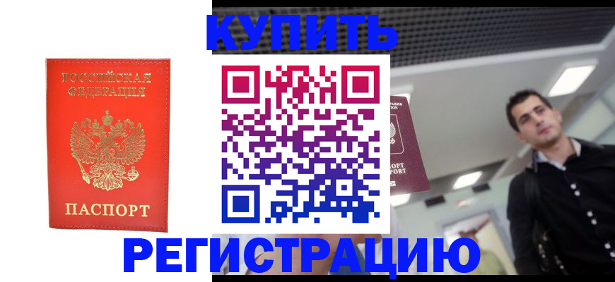 прописка гарантия в Владимире