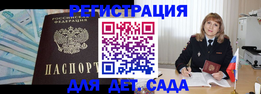 прописка для школы в Владимире